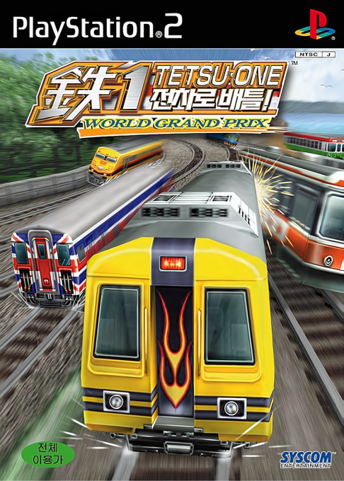X-treme Express — box-2D (KR)