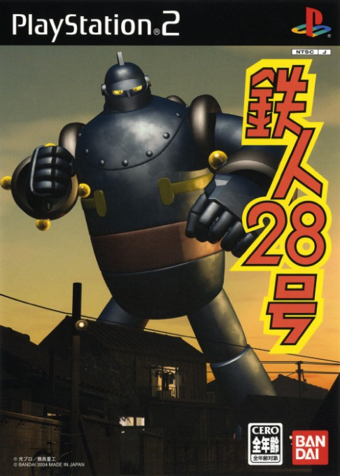Tetsujin 28 Go box art
