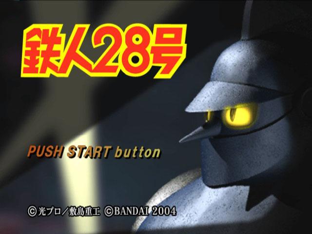 Tetsujin 28 Go — sstitle (JP)