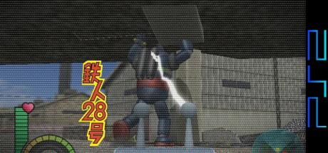 Tetsujin 28 Go — steamgrid