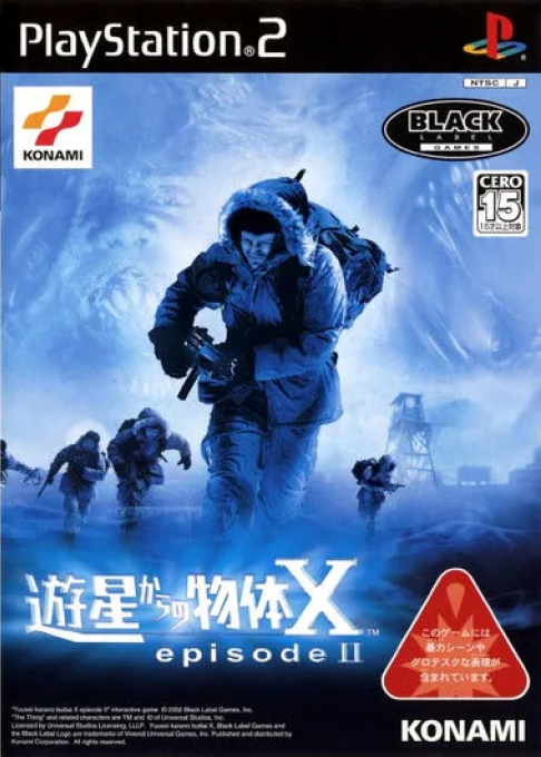 Thing, The — box-2D (JP)