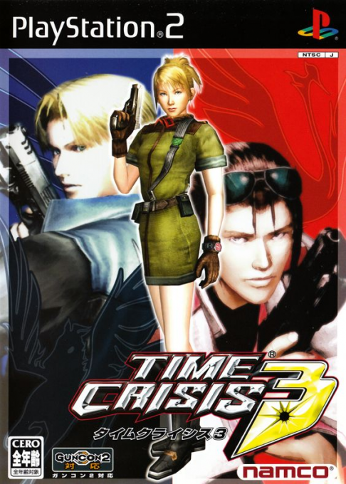 Time Crisis 3 — box-2D (JP)