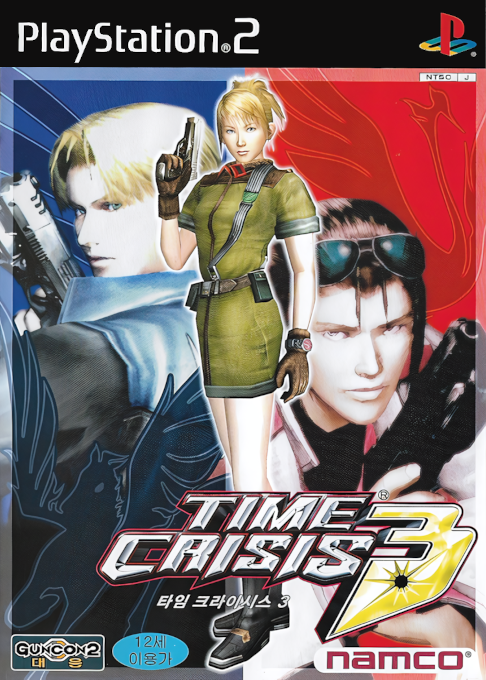 Time Crisis 3 — box-2D (KR)