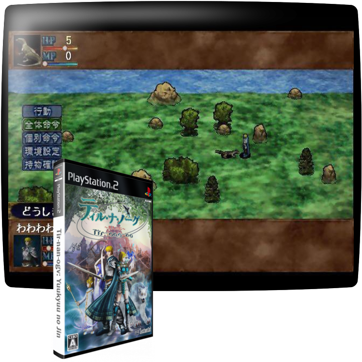 Tir Na Nog - Yuukyuu No Jin — mixrbv1 (JP)