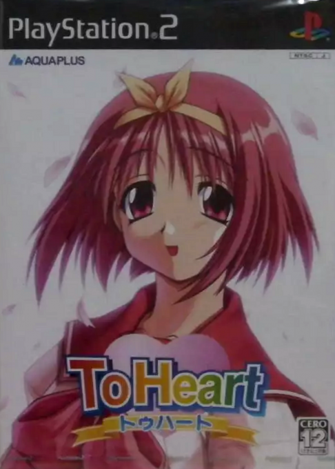 To Heart box art