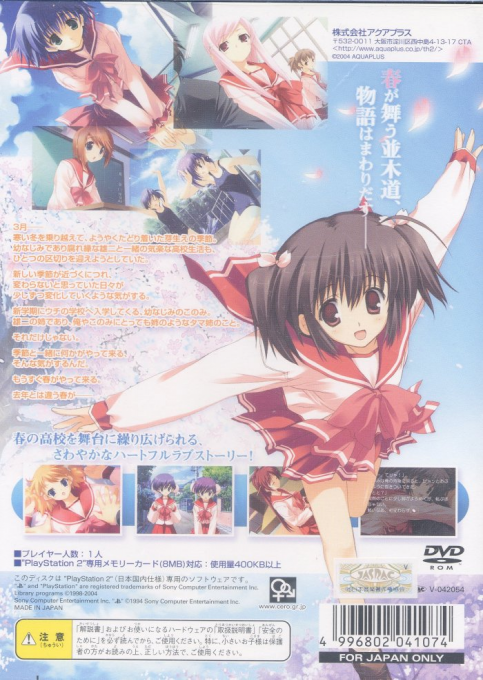 To Heart 2 — box-2D-back (JP)