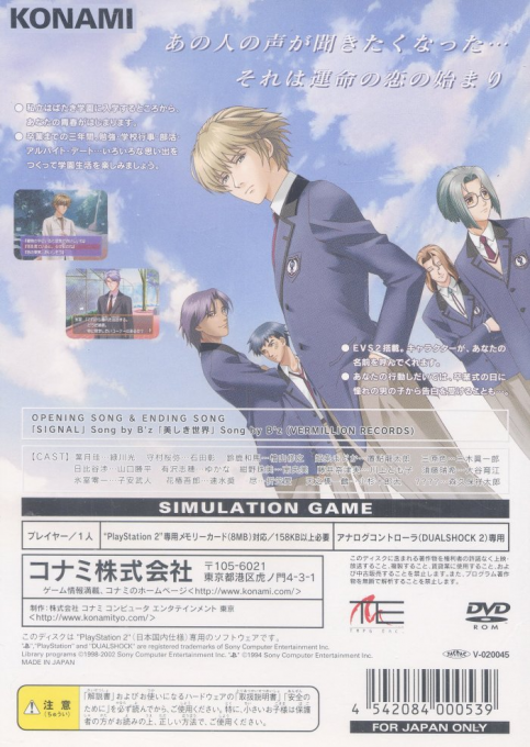 Tokimeki Memorial - Girl's Side — box-2D-back (JP)