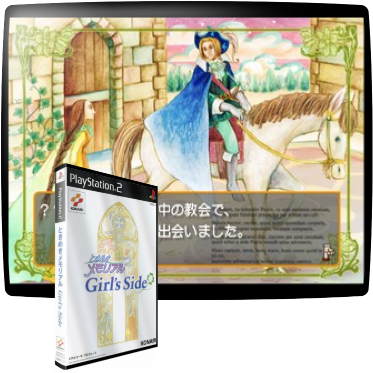 Tokimeki Memorial - Girl's Side — mixrbv1 (WOR)
