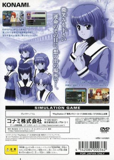 Tokimeki Memorial 3 - Yakusoku No Ano Basho De — box-2D-back (JP)