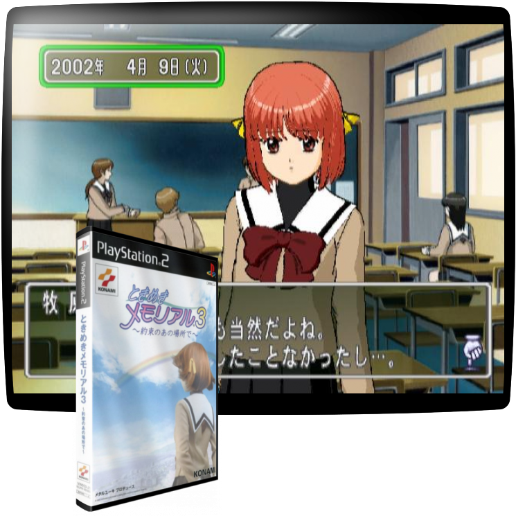 Tokimeki Memorial 3 - Yakusoku No Ano Basho De — mixrbv1 (JP)
