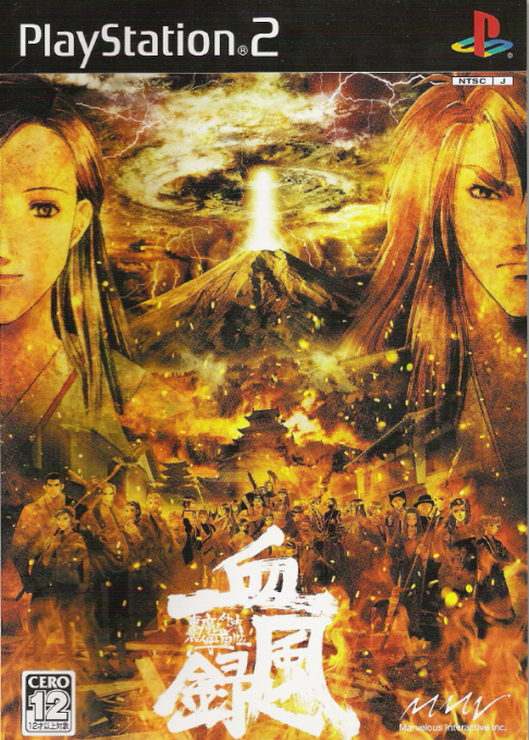 Tokyo Majin Gakuen - Gehouchou Keppuuroku box art