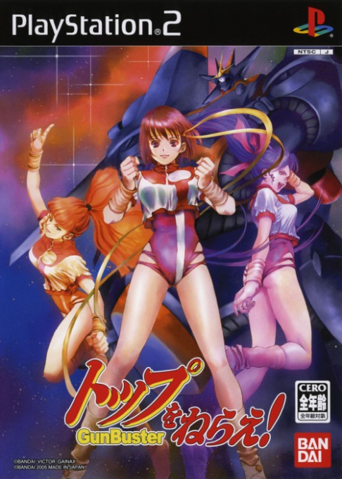 Top o Nerae! GunBuster box art