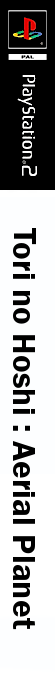 Tori No Hoshi - Aerial Planet — box-2D-side (JP)