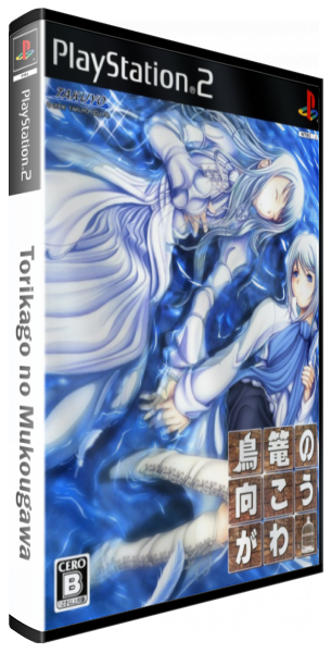 Torikago no Mukougawa — box-3D (JP)