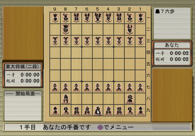 Toudai Shougi - Jouseki Dojo Kanketsuhen — ss (JP)