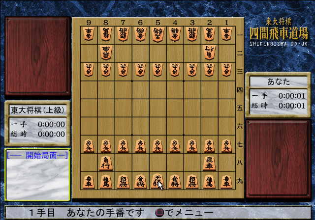 Toudai Shougi - Shiken Bisha Doujou — ss (JP)