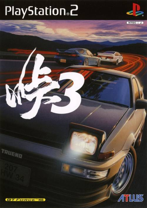 Road Rage 3 — box-2D (JP)
