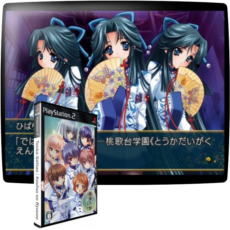 Touka Gettan - Koufuu no Ryouou — mixrbv1 (JP)