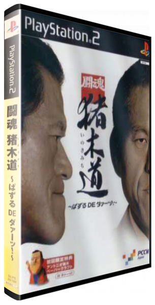 Toukon Inoki-michi - Puzzle de Daaa! — box-3D (JP)