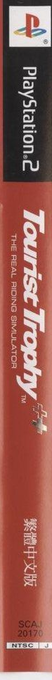 Tourist Trophy — box-2D-side (ASI)