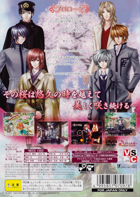 Towa No Sakura — box-2D-back (JP)