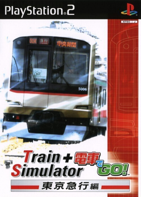 Train Simulator + Densha De Go! Tokyo Kyuukou-hen box art