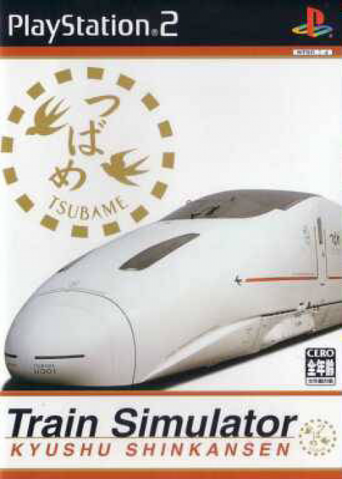 Train Simulator - Kyushu Shinkansen box art