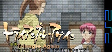 Triangle Again — steamgrid