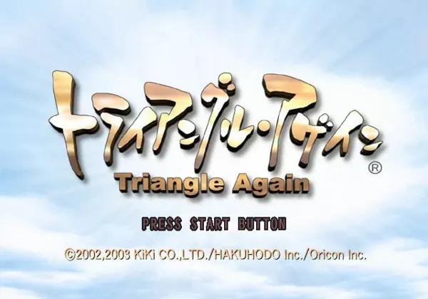 Triangle Again — sstitle (JP)