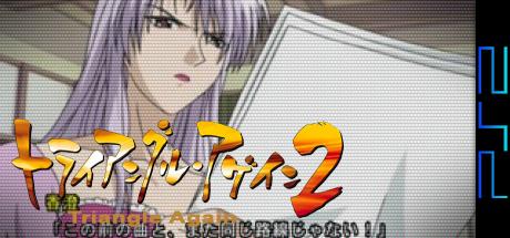Triangle Again 2 — steamgrid