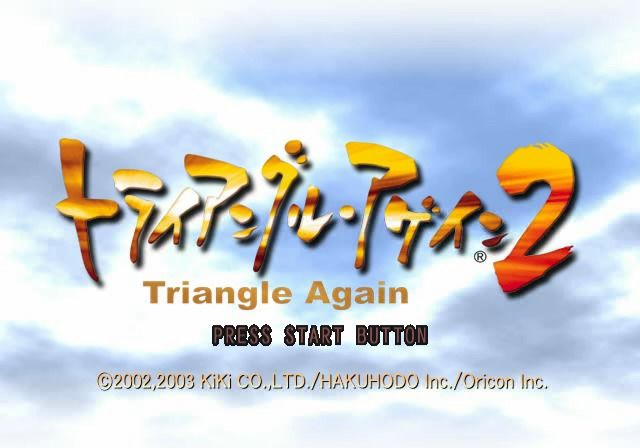 Triangle Again 2 — sstitle (WOR)