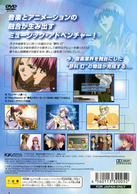 Triangle Again 2 — box-2D-back (JP)