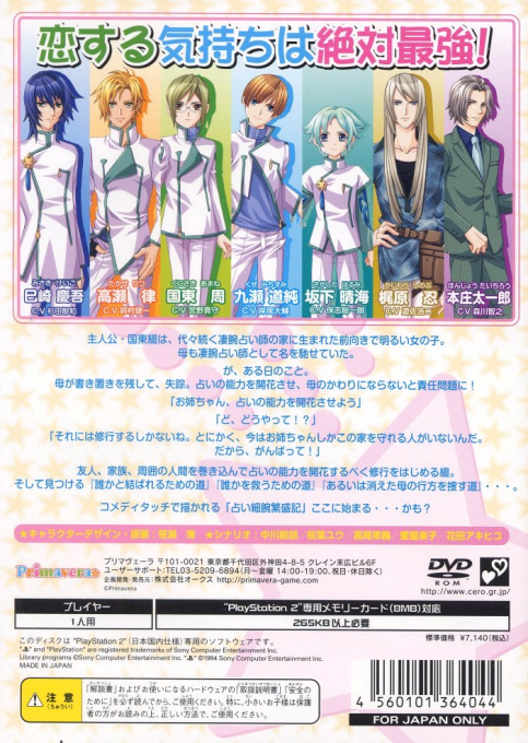 Trouble Fortune Company - Hapicure — box-2D-back (JP)