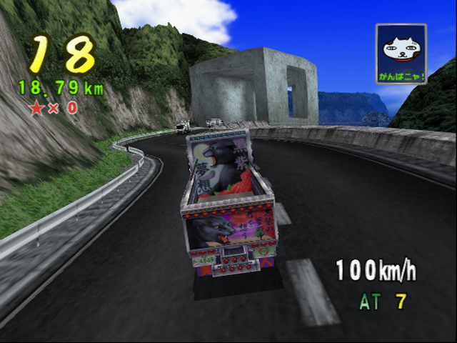 Truck Kyousoukyoku - Ai To Kanashimi No Rodeo — ss (JP)