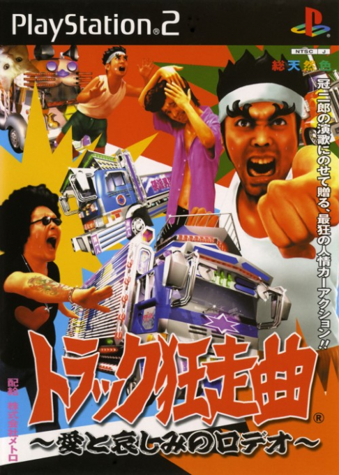 Truck Kyousoukyoku - Ai To Kanashimi No Rodeo box art