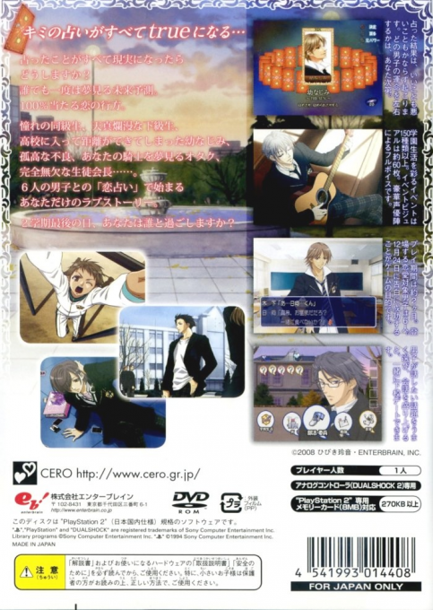 True Fortune — box-2D-back (JP)