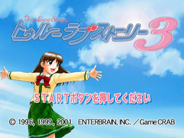 True Love Story 3 — sstitle (JP)