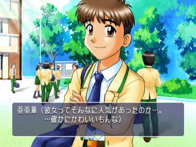 True Love Story 3 — ss (JP)