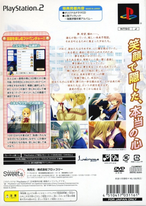 True Tears — box-2D-back (JP)