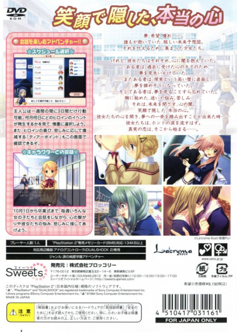 True Tears box art
