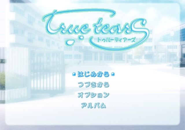 True Tears — sstitle (WOR)