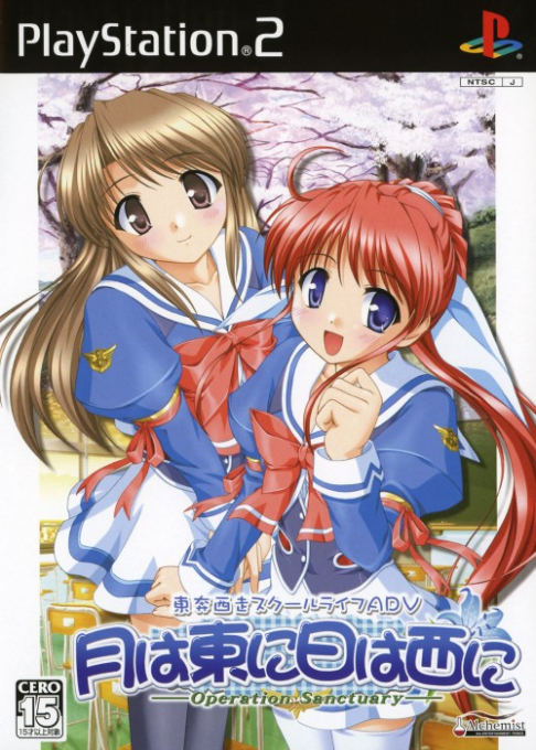 Tsuki wa Higashi ni Hi wa Nishi ni - Operation Sanctuary box art