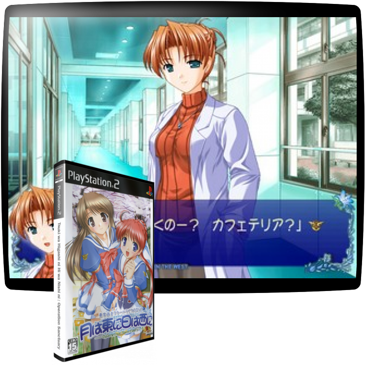 Tsuki wa Higashi ni Hi wa Nishi ni - Operation Sanctuary — mixrbv1 (WOR)