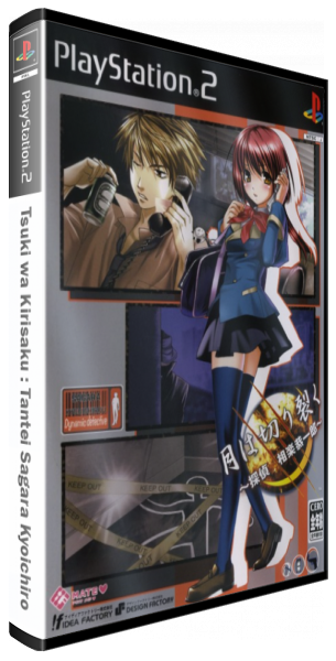 Tsuki Wa Kirisaku - Tantei Sagara Kyoichiro — box-3D (JP)