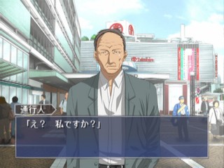 Tsuki Wa Kirisaku - Tantei Sagara Kyoichiro — ss (JP)
