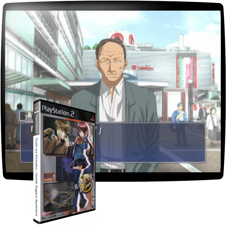 Tsuki Wa Kirisaku - Tantei Sagara Kyoichiro — mixrbv1 (WOR)