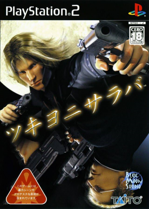 10.000 Bullets — box-2D (JP)