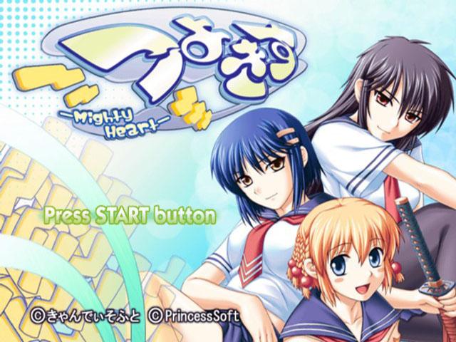 Tsuyo Kiss - Mighty Heart — sstitle (JP)