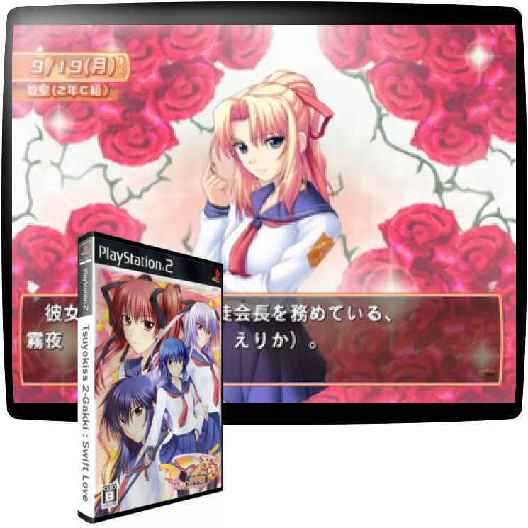 Tsuyo Kiss 2 Gakki - Swift Love — mixrbv1 (JP)