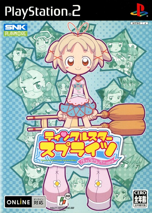 Twinkle Star Sprites - La Petite Princesse box art